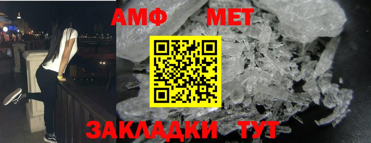 Амфетамин Premium Шали