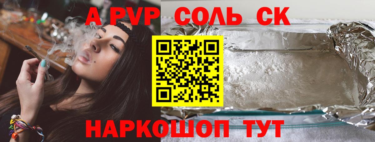 Alfa_PVP кристаллы Шали