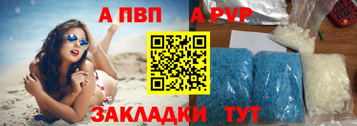 Alpha PVP СК Шали