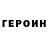 Первитин винт Hugh Garectshenn