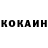 Кокаин 97% unknown gosh