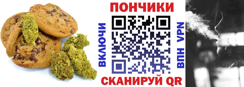 дарнет шоп  Шали  Печенье с ТГК марихуана 