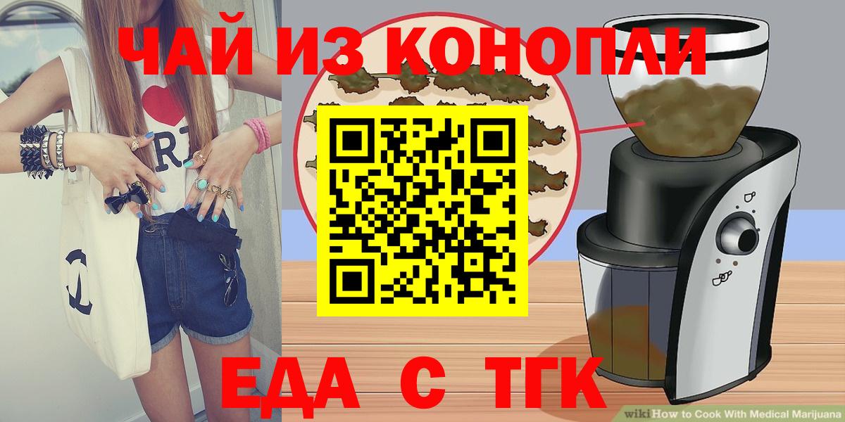 Шали  Canna-Cookies марихуана  Вход с VPN 