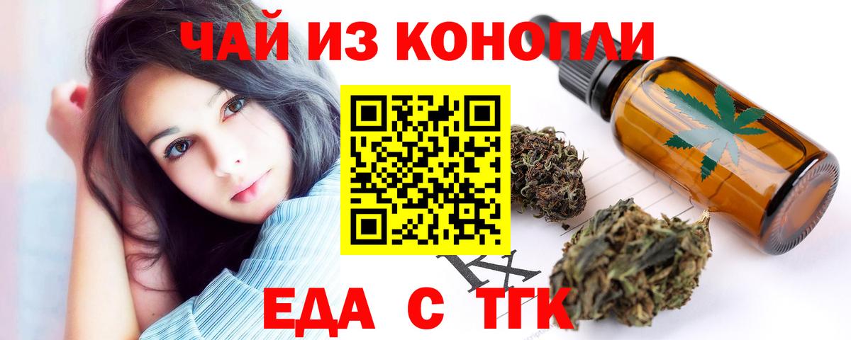 Cannafood конопля  Шали 