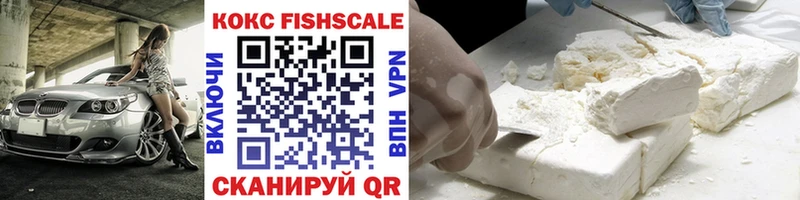 COCAIN FishScale  OMG ссылки  Шали 