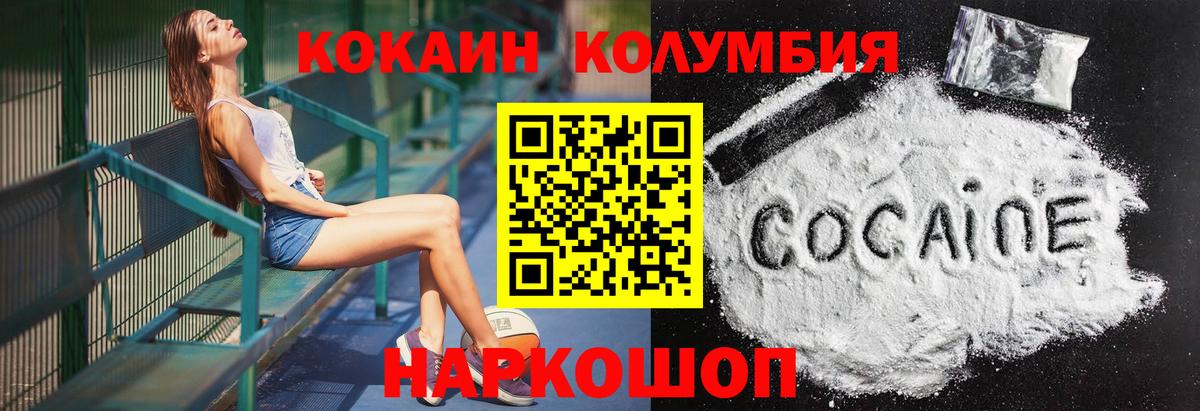 наркошоп  Вход с VPN  Шали  COCAIN 99%  Кокаин Колумбийский 