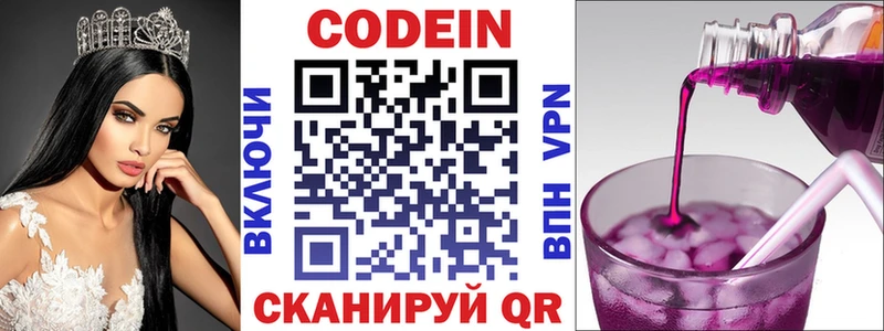 OMG онион  как найти закладки  Шали  Кодеин напиток Lean (лин) 