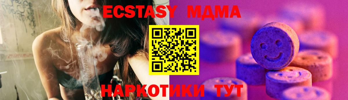 Шали  Экстази 250 мг  Вход с VPN  ЭКСТАЗИ  Экстази 99% 