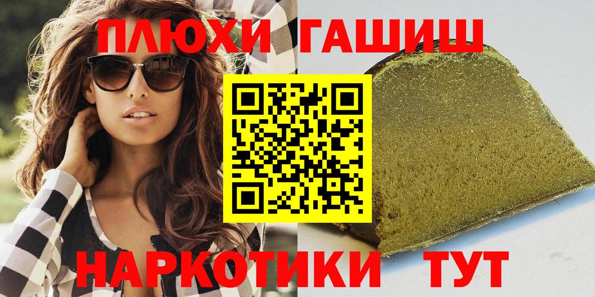 ГАШИШ hashish  ГАШИШ hashish  Шали  ГАШ  Вход с VPN 