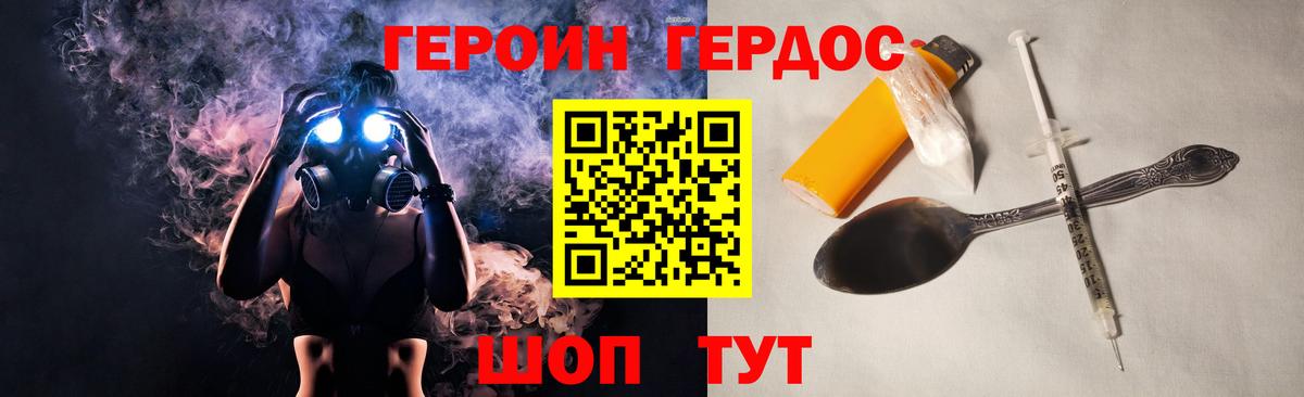 ГЕРОИН герыч  Шали 