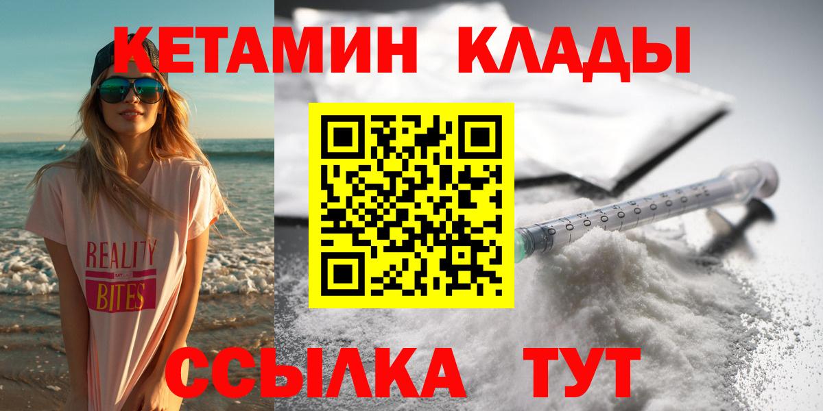 Кетамин ketamine  Шали  КЕТАМИН VHQ 
