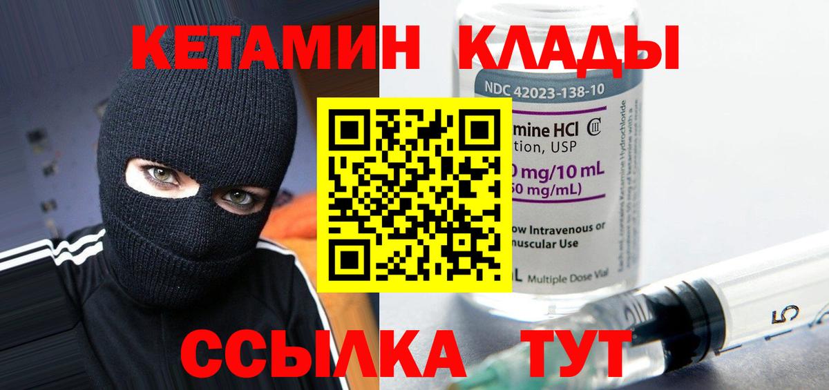 КЕТАМИН ketamine Шали