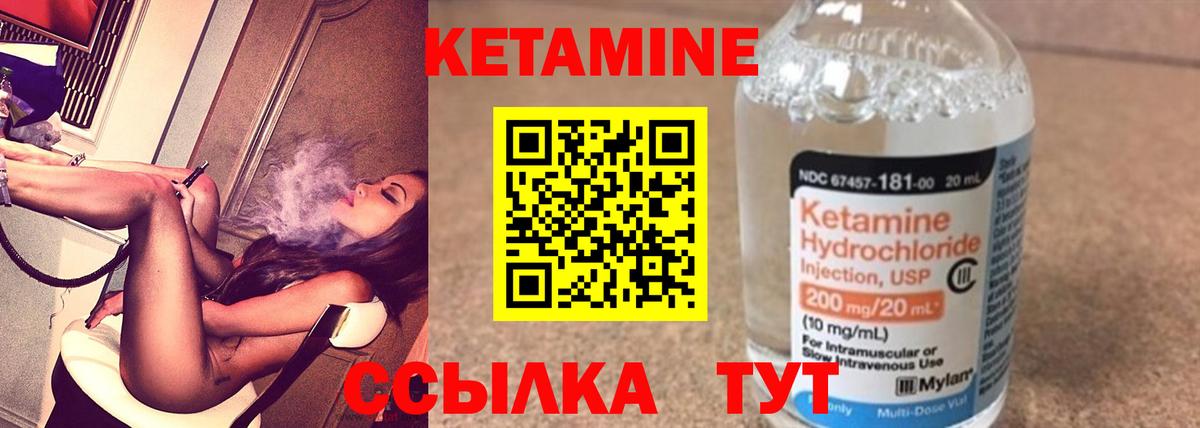 КЕТАМИН VHQ  Вход с VPN  Шали 