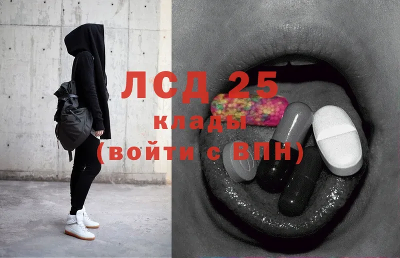 ЛСД экстази кислота  Шали 