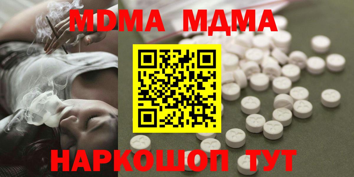 МДМА кристаллы  MDMA  MDMA crystal  Шали 