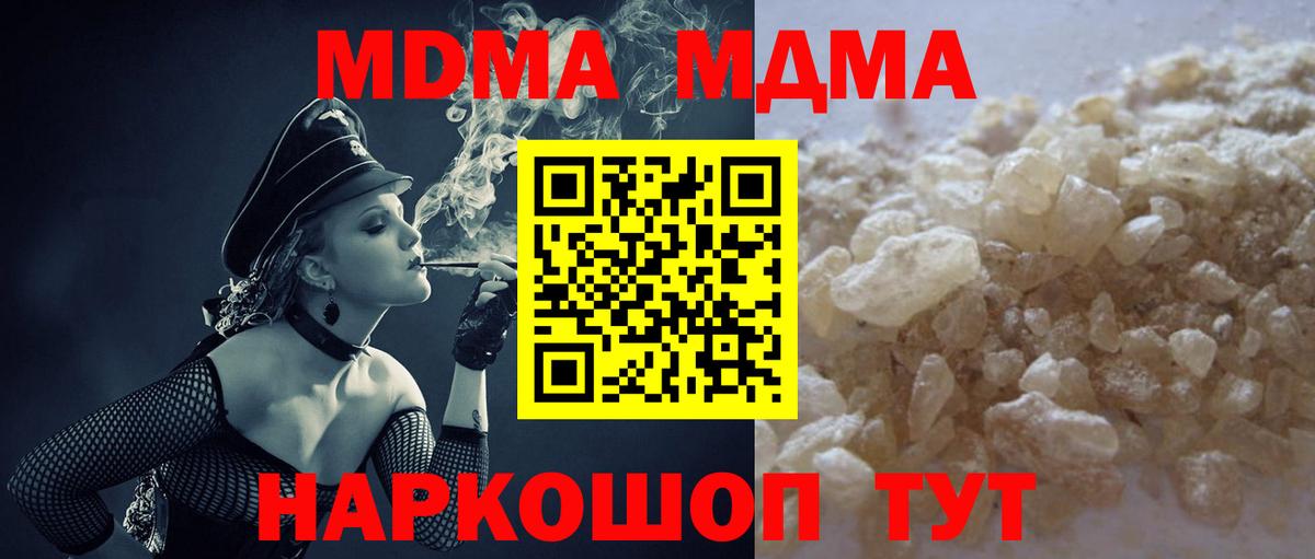Шали  MDMA  Вход с VPN  МДМА кристаллы  МДМА кристаллы 