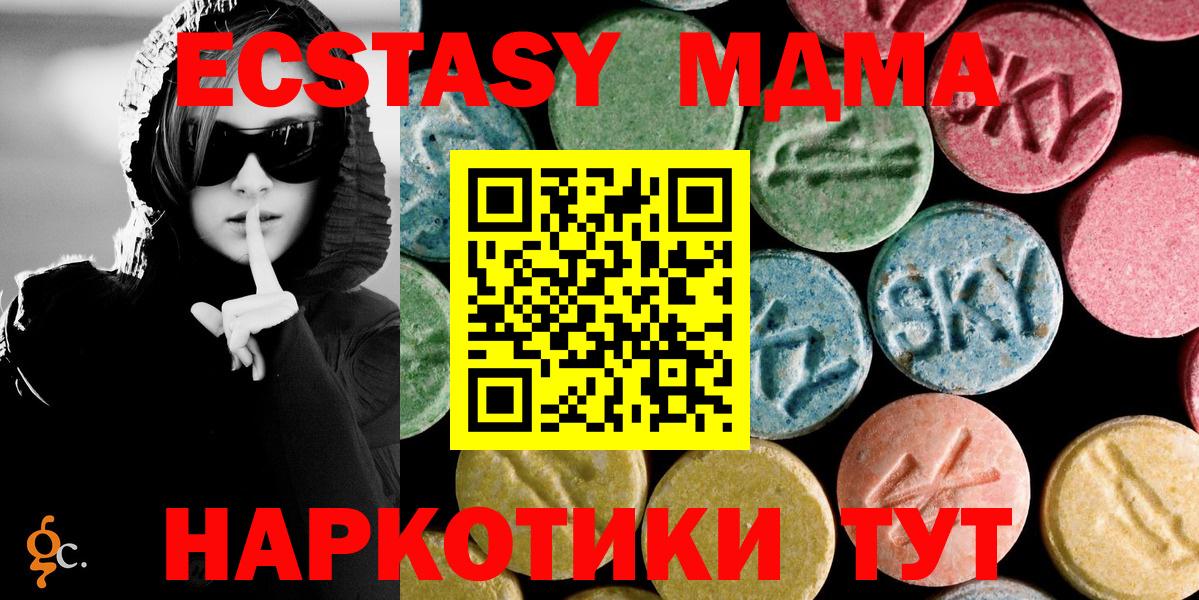 MDMA молли Шали