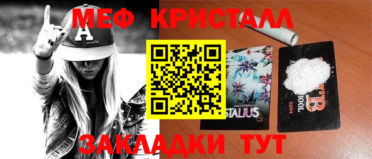 МЕФ  Шали  Мефедрон  Меф мяу мяу  Меф 4 MMC 