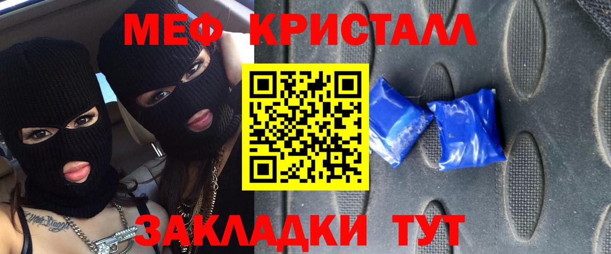 МЯУ-МЯУ мяу мяу  Вход с VPN  Меф  Меф  Шали  Мефедрон мука 
