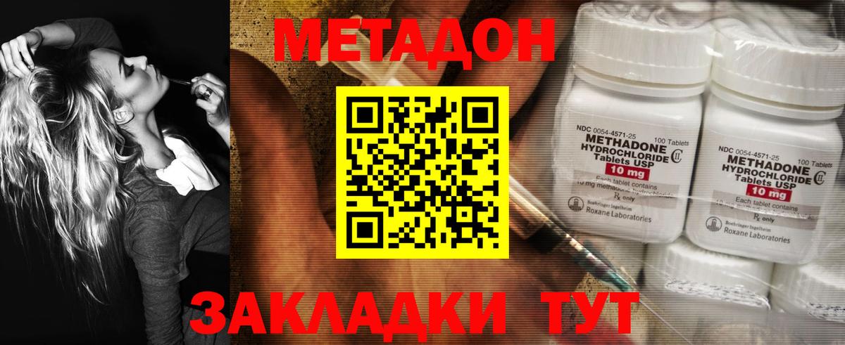 Шали  Метадон кристалл  Вход с VPN  Метадон мёд 
