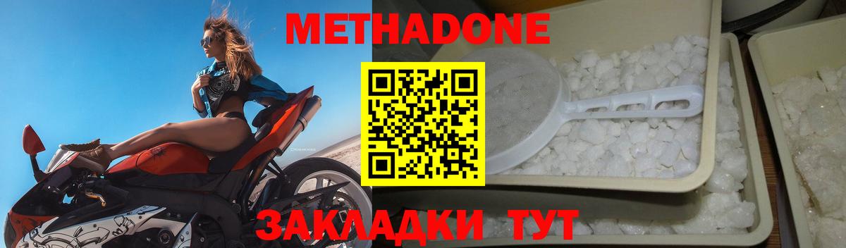 Метадон белоснежный  МЕТАДОН VHQ  Шали 
