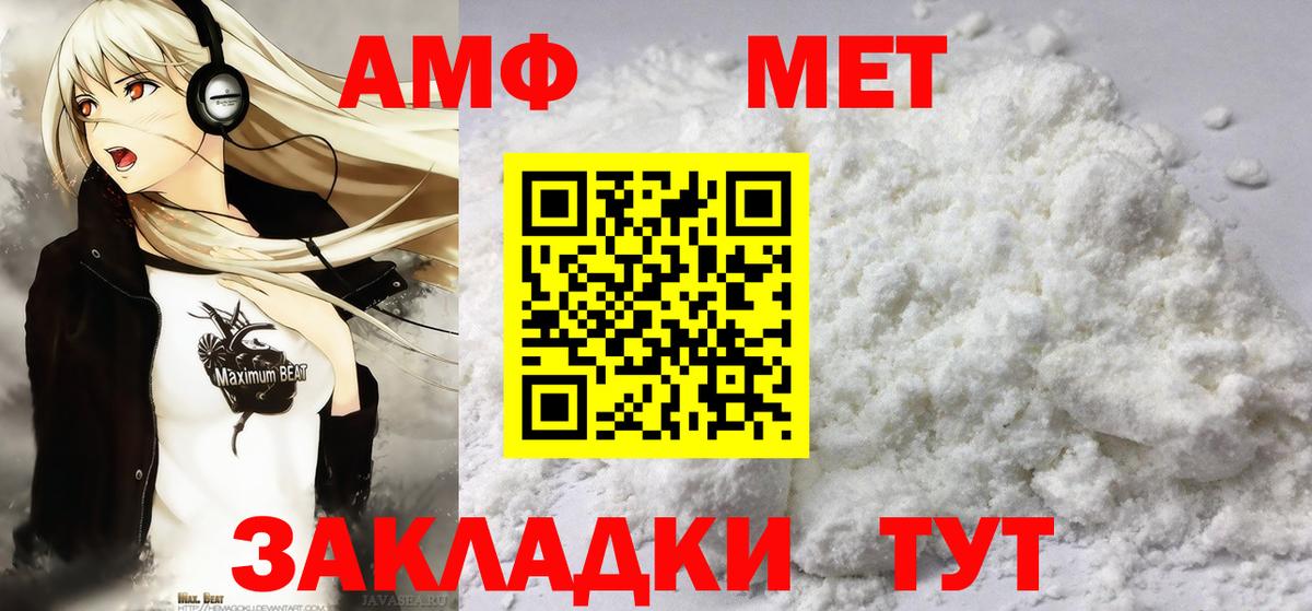 МЕТАМФЕТАМИН винт Шали