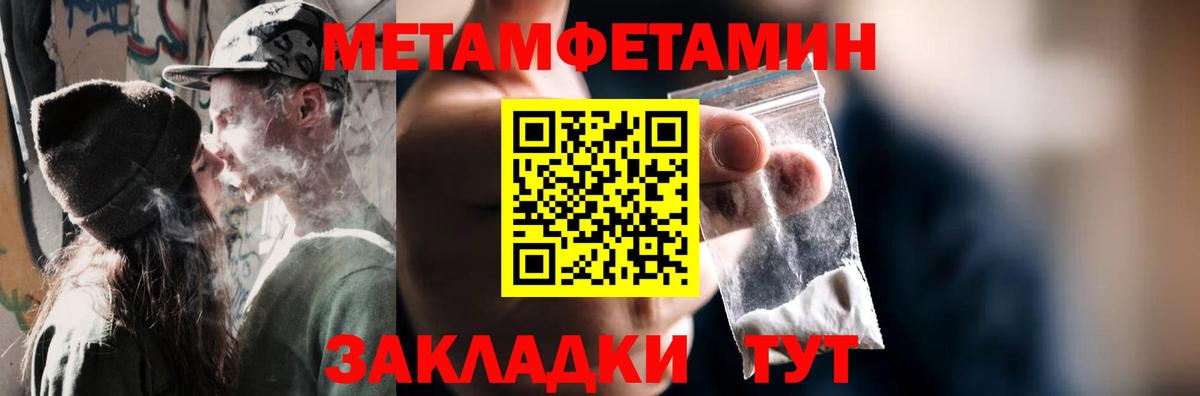 МЕТАМФЕТАМИН винт Шали