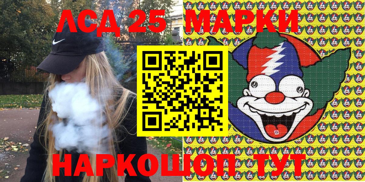 Марки 25I-NBOMe 1,8мг  Шали 