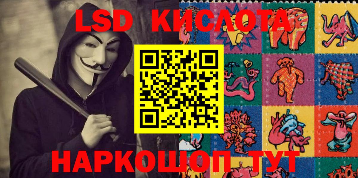 Марки NBOMe 1,8мг Шали