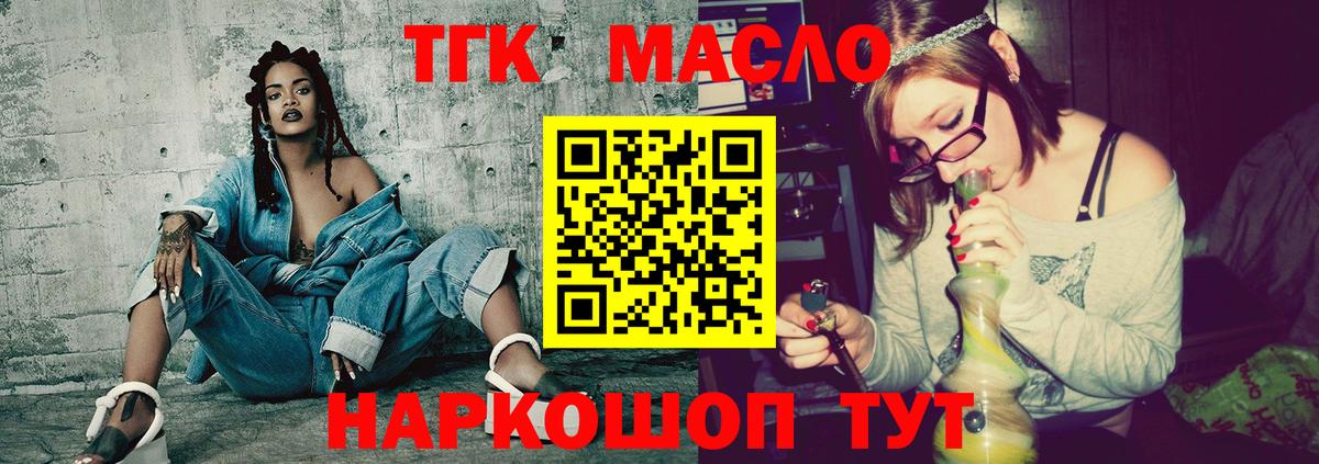 ТГК концентрат Шали