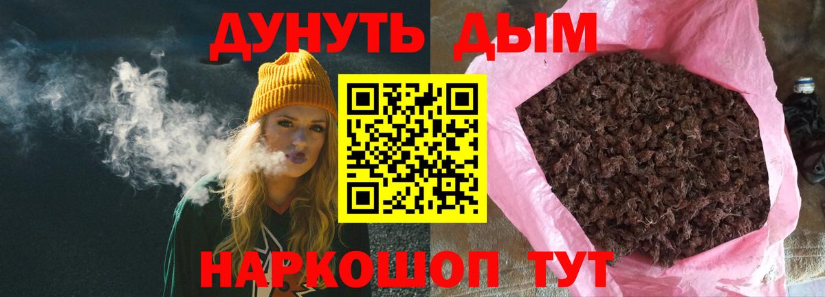 Шали  Канабис AK-47  Вход с VPN  Бошки Шишки Amnesia  Марихуана план 